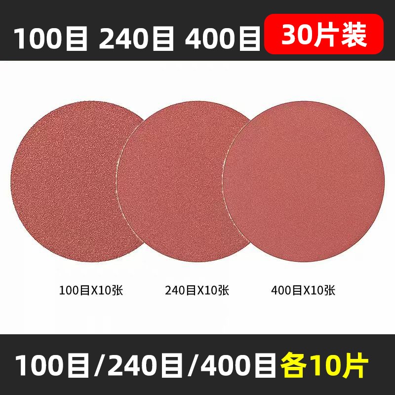 砂纸打磨片4寸角磨机磨盘木头打磨抛光神器植绒自粘工具木工木板