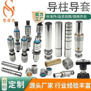 冲针冲头模具配件司筒数控加工导柱导套五金标准件顶针异型非标件