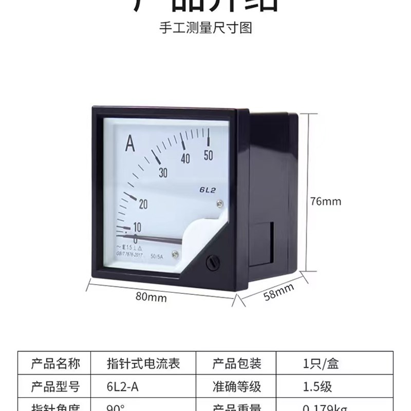 6L2型 6L2-A指针式交流电流表1A2A3A5A10A15A20A25A30A40A50A