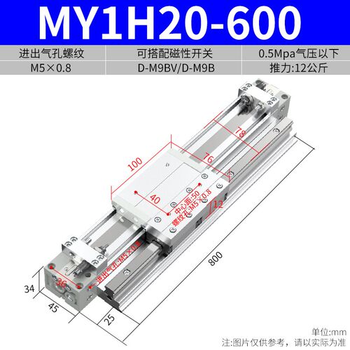 无杆气缸小型气动大全大推力SMC型可调行程气压伸缩机械气缸MY1H