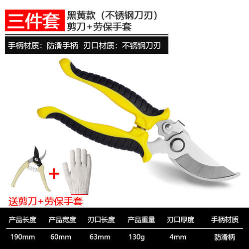 园艺剪刀果树剪修枝修树枝专用花艺枝剪子剪枝园林工具花剪修枝剪