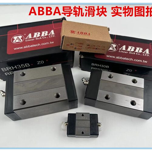 台湾ABBA直线导轨滑块BRH15 BRC20 25 30 35 45 RO BRD LR LA UO