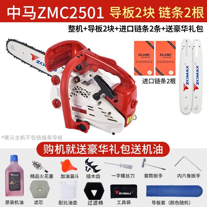 ZOMAX中马油锯伐木锯汽油锯正品5450/5800进口大功率砍树链条锯