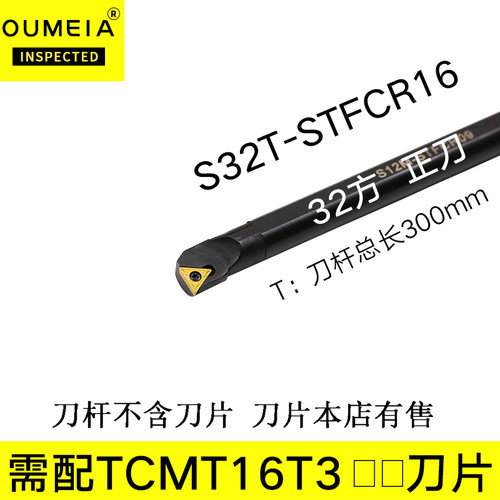 数控内孔刀杆镗孔刀杆内孔刀片NC tool bar S12M/16Q/20R-STFCR09