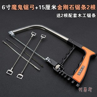 150mm金刚石锯条 6寸迷你魔鬼锯弓锯架玻璃玉石陶瓷金刚砂线锯条