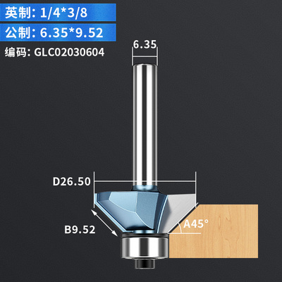 浪潮木工刀具工业级45度斜角刀木工铣刀修边机雕刻刀头45度倒角刀