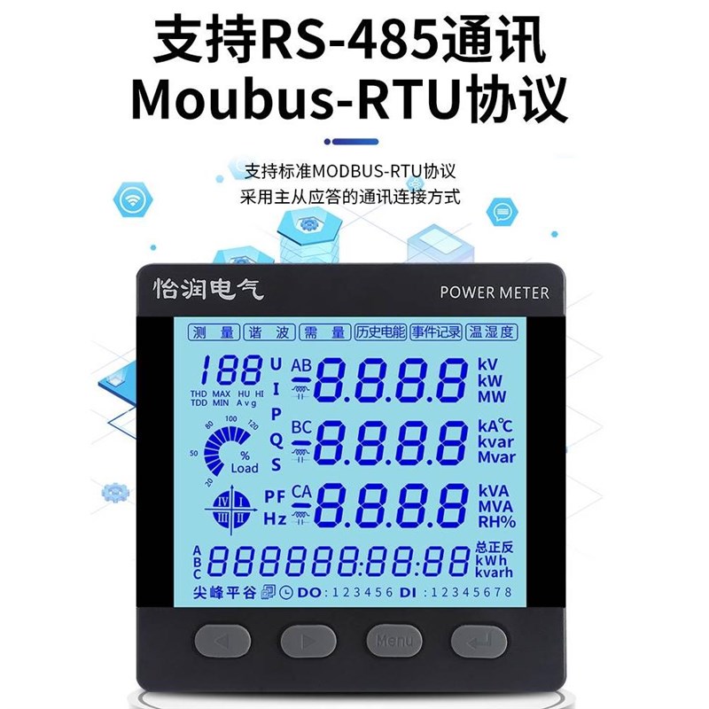 三相数显电流电压功率组合多功能电力仪表液晶电能数码网络表485