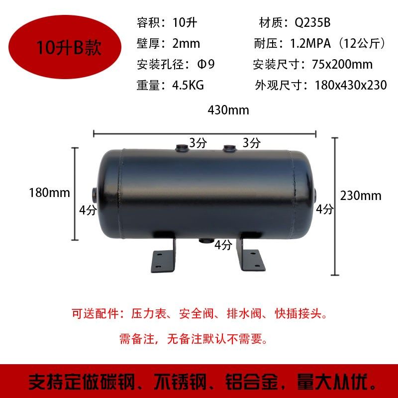 高档小型储气罐空气罐高压力罐1L2L5L10L铁质储气筒定做升真空缓