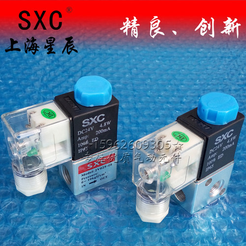 上海星辰直动式二位电磁阀二通2V025-08三通3V1-06真空可控VT307V