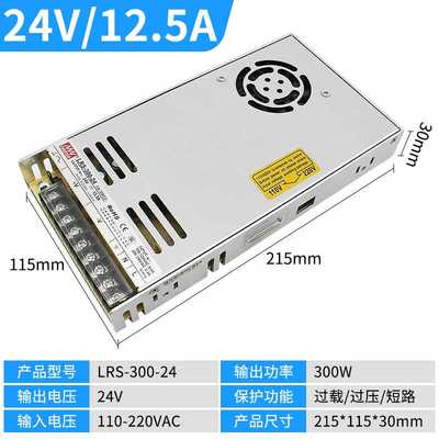 23新款LRS-350W明伟220V24VC转开关电源5V12V48V超薄直流照明变
