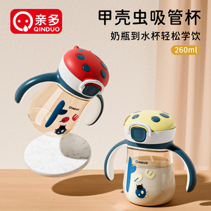 亲多婴幼儿甲壳虫ppsu防漏耐摔耐高温学饮杯儿童吸管杯防呛喝水杯