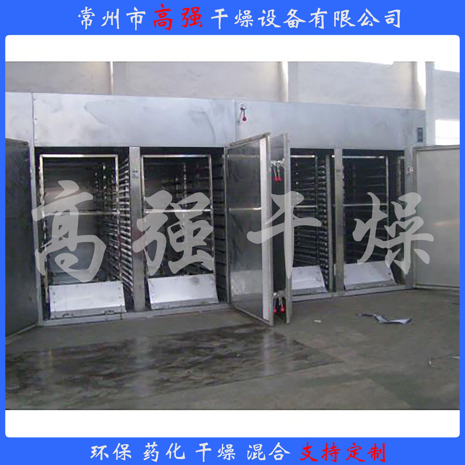 热风循环烘箱 烘干箱干燥箱干燥房 烘车烘盘配件 厂家直销供应