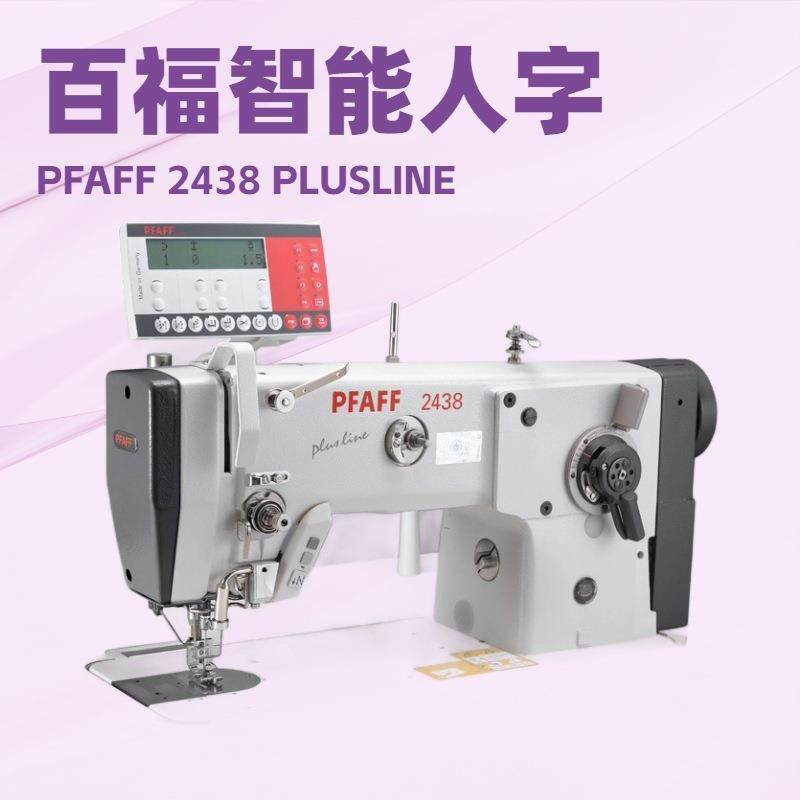 百福智能之字形高速缝纫机｜小部件的明线缝纫｜之字形｜曲折缝