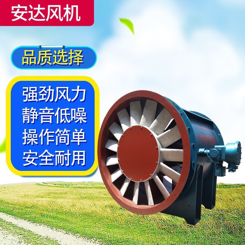 安达通风SDS射流风机 低噪音轴流风机
