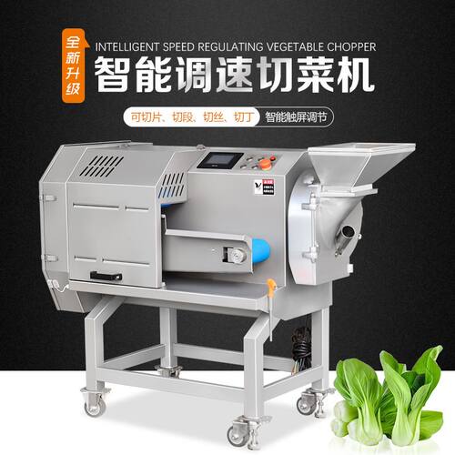 赣云数字变频切菜机双机头切菜机中央厨房切菜机切片切丝切丁机
