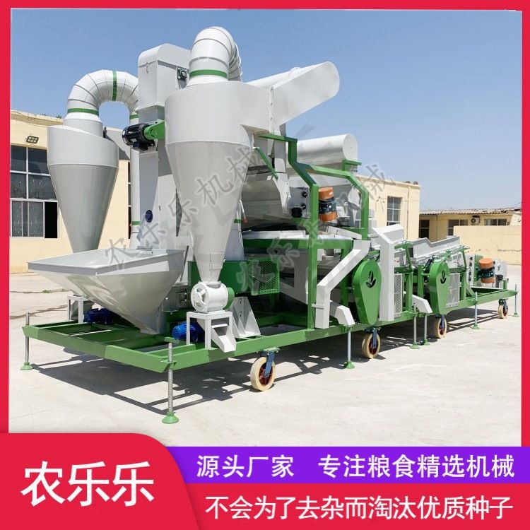 5XFZ大型双比重复式精选机 小麦水稻谷物种子筛选机除杂去霉变