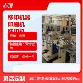 机械 超细纤维眼镜布LOGO移印机 眼镜腿伺服移印机器品质保证,机械设备,印刷设备,淘宝优惠券,粉丝福利购,淘宝优惠卷