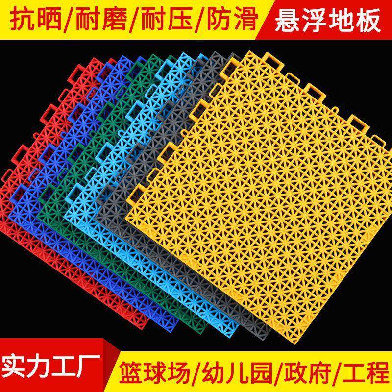 户外可拼接pvc悬浮地板幼儿园室外防滑篮球场地垫简易拼装地板,家装主材,PVC地板,淘宝优惠券,粉丝福利购,淘宝优惠卷