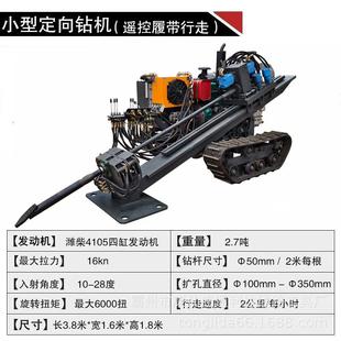 100米自来水管道铺设定向钻孔机 地下打穿越拉管机 精准定位