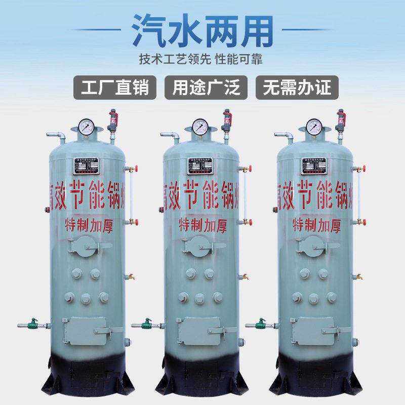 立式燃油燃气热锅炉常压热水锅炉液化气柴油蒸汽锅炉