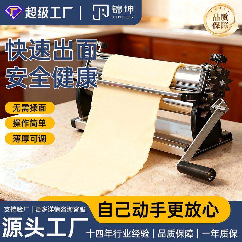 锦坤跨境直销工厂不锈钢导轨手动家用小巧便携式披萨皮擀面机齿轮