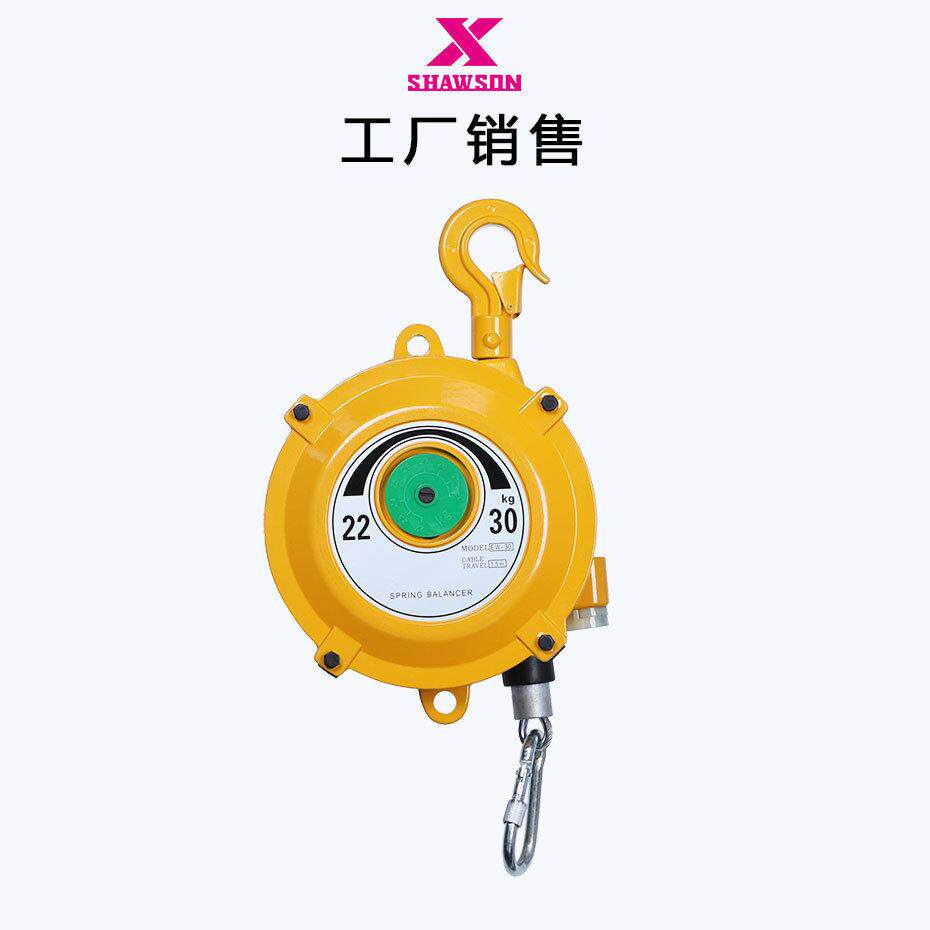 厂家销售肖森牌弹簧平衡器5kg弹簧吊车22-30kg拉力弹簧吊车平衡机