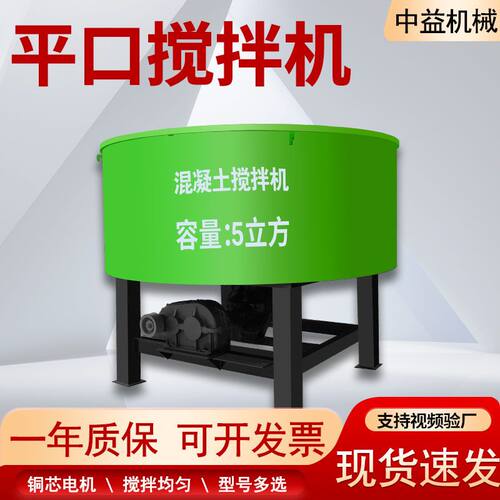 现货混凝土搅拌机圆盘水泥砂浆搅拌罐JW500朝天锅立式平口搅拌机