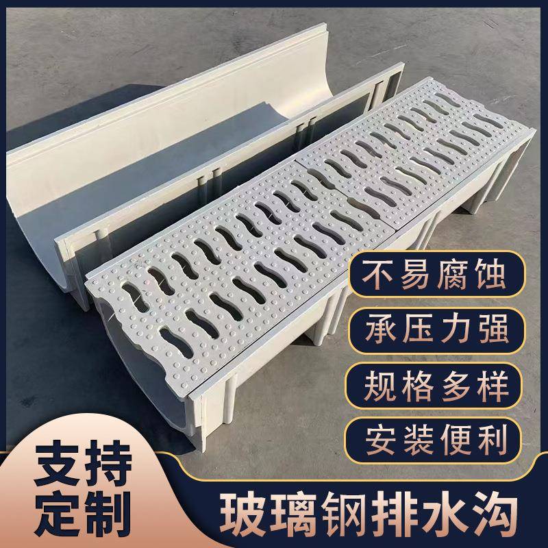 玻璃钢排水沟u型槽SMC排水渠灌溉线性排水槽农用稻田树脂排水沟
