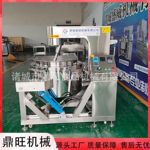 香椿酱行星搅拌炒锅电磁加热食堂餐厅炒菜机火锅底料炒制加工设备