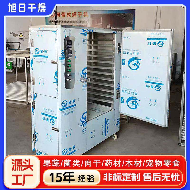 核桃大枣花椒烘干机干辣椒苹果梨烘干房设备蒸汽加热干燥机设备