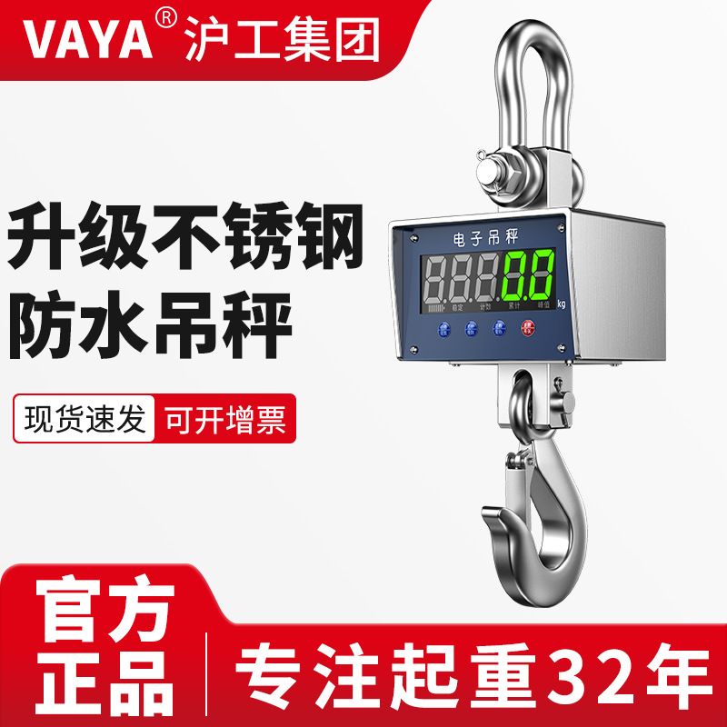 行车吊称3吨防水无线手持打印吊磅10吨5吨挂钩秤不锈钢电子吊秤