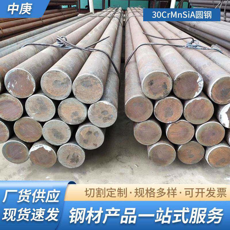 厂家直供国军标0CrMnSiA圆钢合金结构钢0CrMnSiA棒材可切割