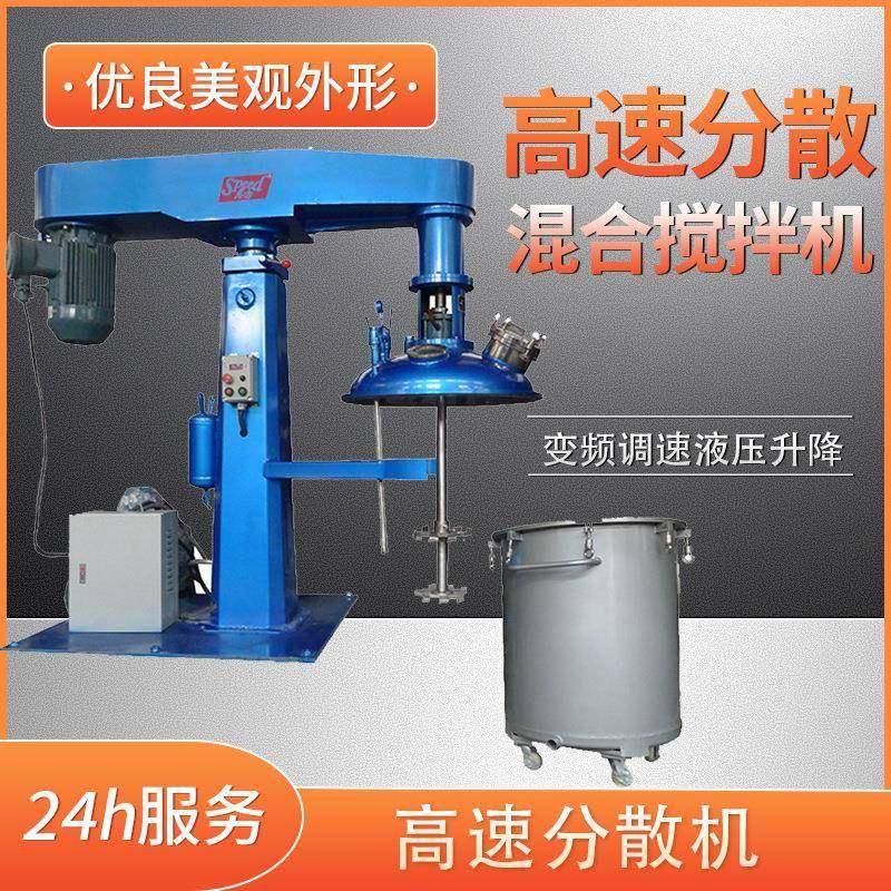 可调温可调速高速分散机搅拌机不锈钢搅拌罐化工实验室油漆处理器