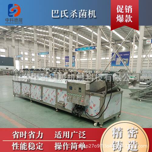 海带丝包装袋灭菌设备品牌厂家供应酸奶袋装饮料喷淋式巴氏杀菌机