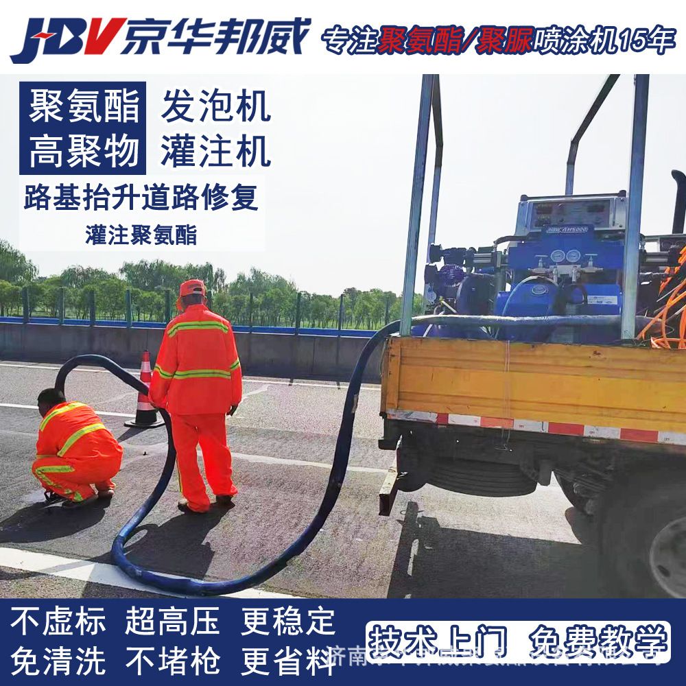 定制路基填充抬升地面灌注高压小型聚氨酯发泡机聚脲喷涂机设备