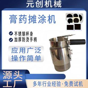 热熔胶老膏药基质漏斗小型手持式电加热膏药滩涂机 免费试机