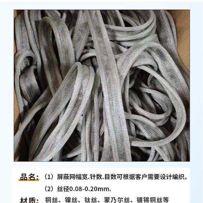 双翼电磁屏蔽网衬垫多规格厂家直供电磁屏蔽网