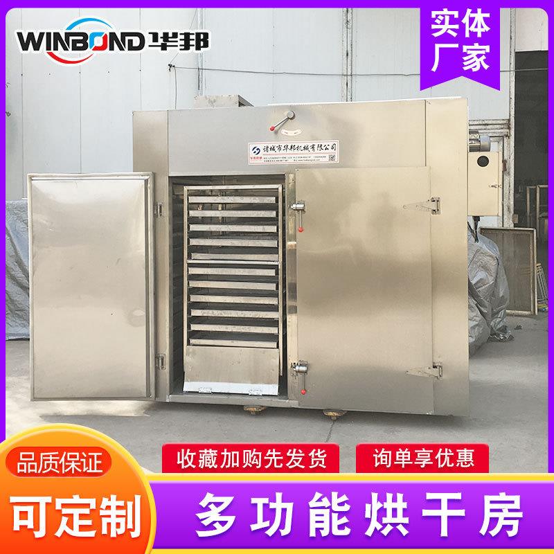 大型高温箱式烘干房 食品药材肉制品烘干机 香菇食用菌烘干设备