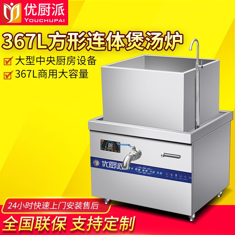 商用电磁方形连体煲汤炉卤肉炉卤鹅猪头肉牛羊肉汤锅煮肉锅大锅灶