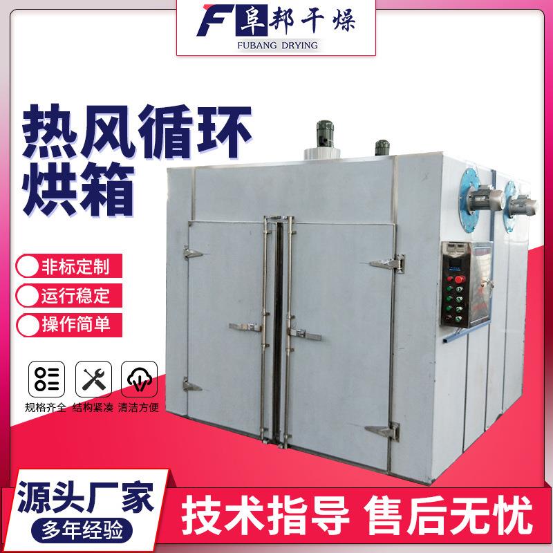 四方两门四车热风循环烘箱大型工业电热鼓风干燥箱农产品中药干燥