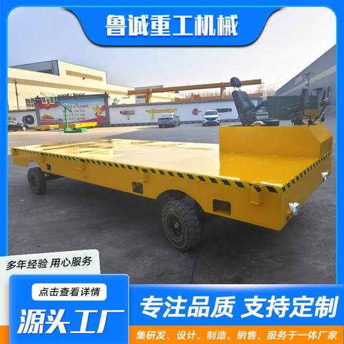 可驾驶式地平车工业车间物料搬运10吨20吨30吨蓄电池移动平车