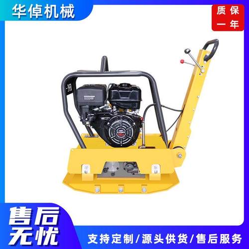FPC-220平板夯 汽油柴油打夯机混凝土路面夯实机夯土机好物平板夯