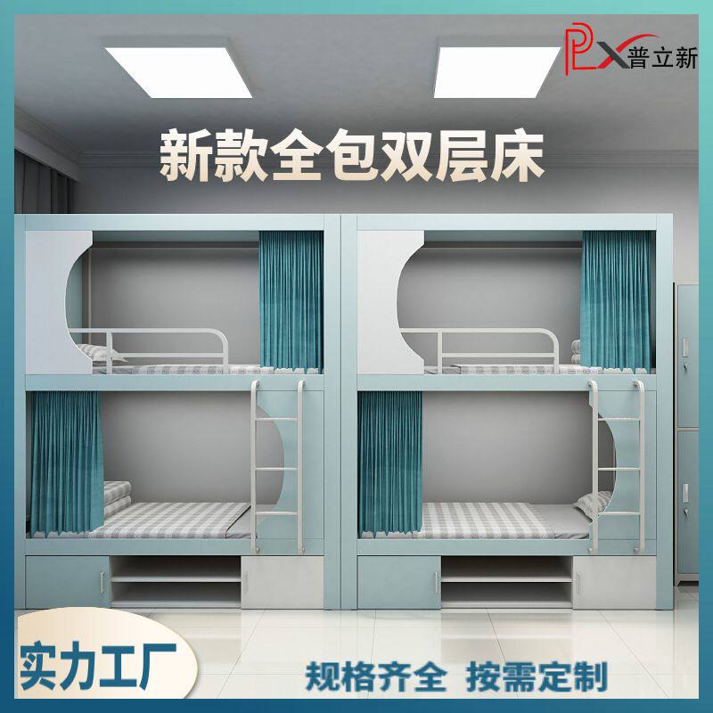 太空舱上下床钢木结合双层床青年公寓全包床学生宿舍公寓床高低床