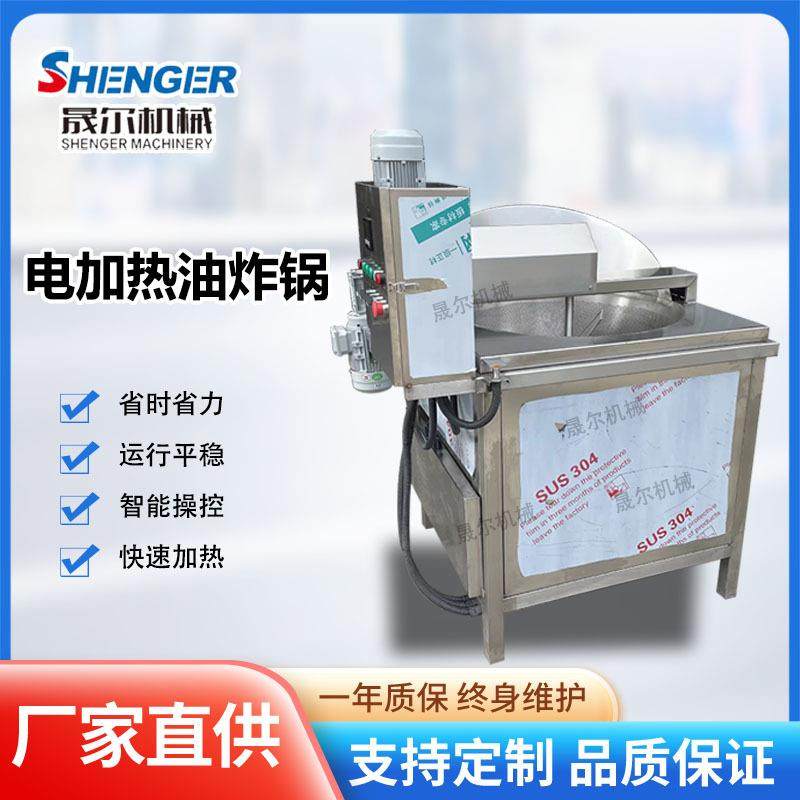 电加热油炸锅 商用土豆片油炸锅 鱼豆腐方便面全自动油炸锅 油炸