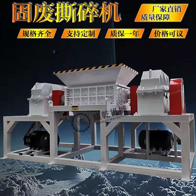 铁皮垃圾桶撕碎机 PVC塑料管材撕碎机 工业塑料薄膜粉碎机厂家