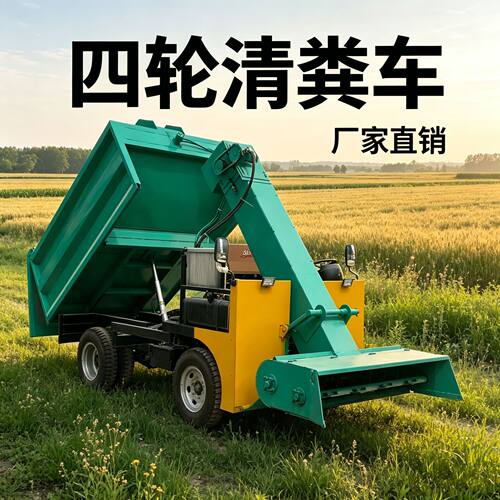 牛舍污粪柴油清理车 养殖场自动清粪车 牛场四驱五方扒粪车