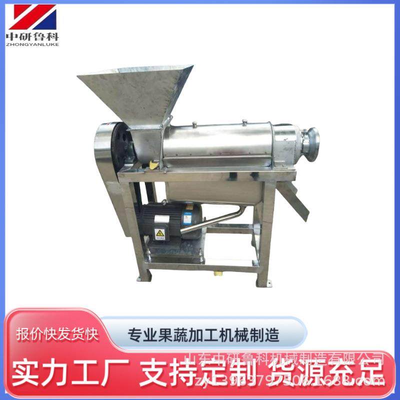 榨鲜橙汁机 果蔬大型榨汁机械 工业雪梨柠檬火龙果破碎榨汁机