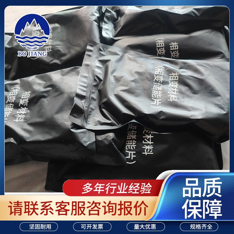 使用方便避难硐室用煤矿井下相变材料多种包装规格 防火阻燃
