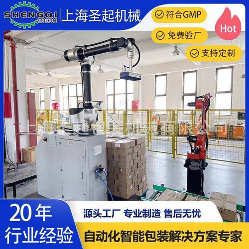 30公斤协作码垛机器人工作站工业用可移动纸箱袋子瓶子装箱码垛机