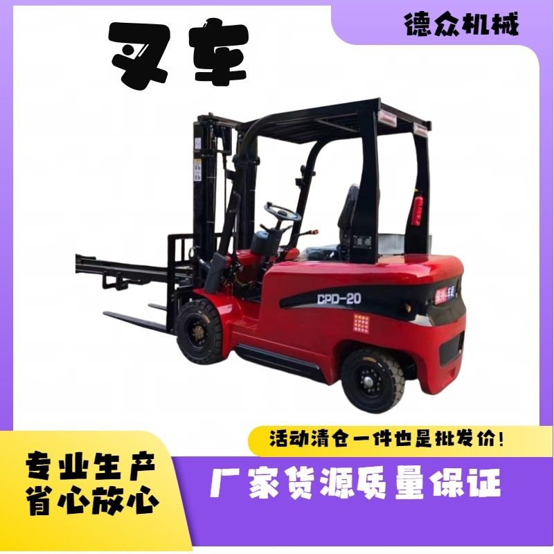 新能源电动叉车2吨四轮座驾式1吨叉车3吨液压升降堆高装卸搬运车